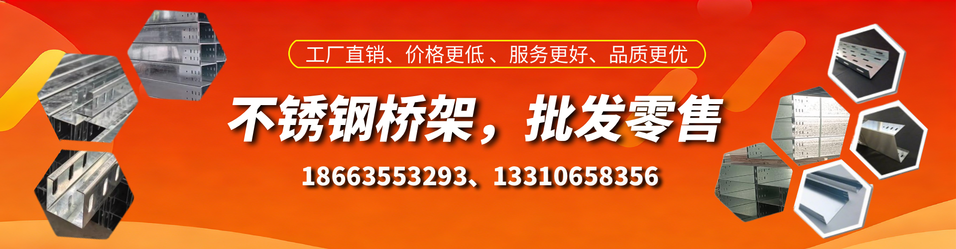 偃师不锈钢桥架厂家